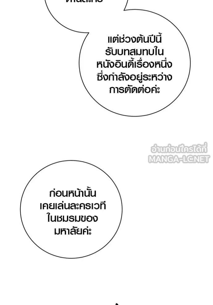 Aura of a Genius Actor ตอนที่ 46 77