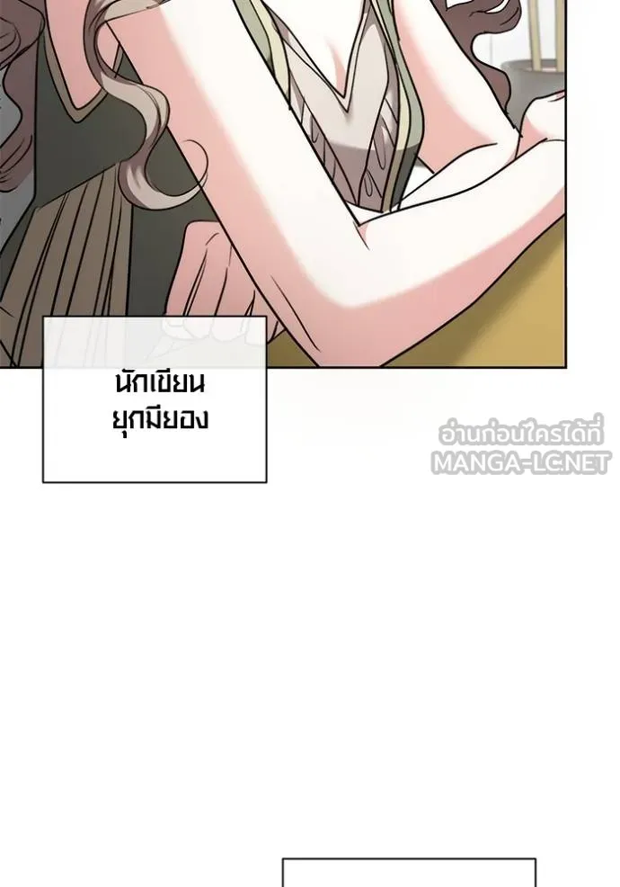 Aura of a Genius Actor ตอนที่ 46 79