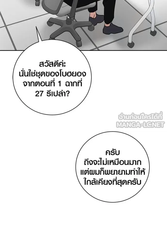 Aura of a Genius Actor ตอนที่ 46 83