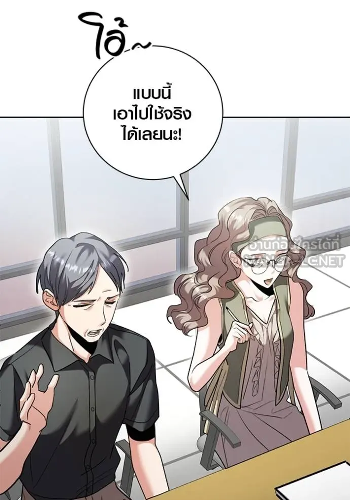 Aura of a Genius Actor ตอนที่ 46 84