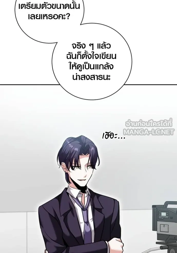 Aura of a Genius Actor ตอนที่ 46 90