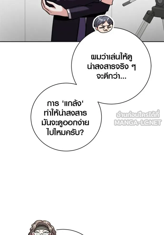 Aura of a Genius Actor ตอนที่ 46 91