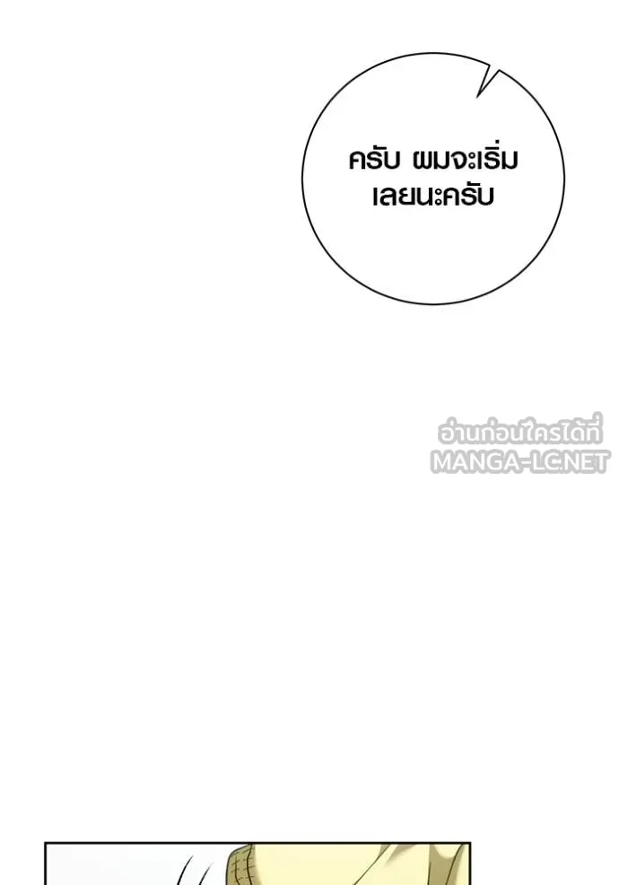 Aura of a Genius Actor ตอนที่ 46 93