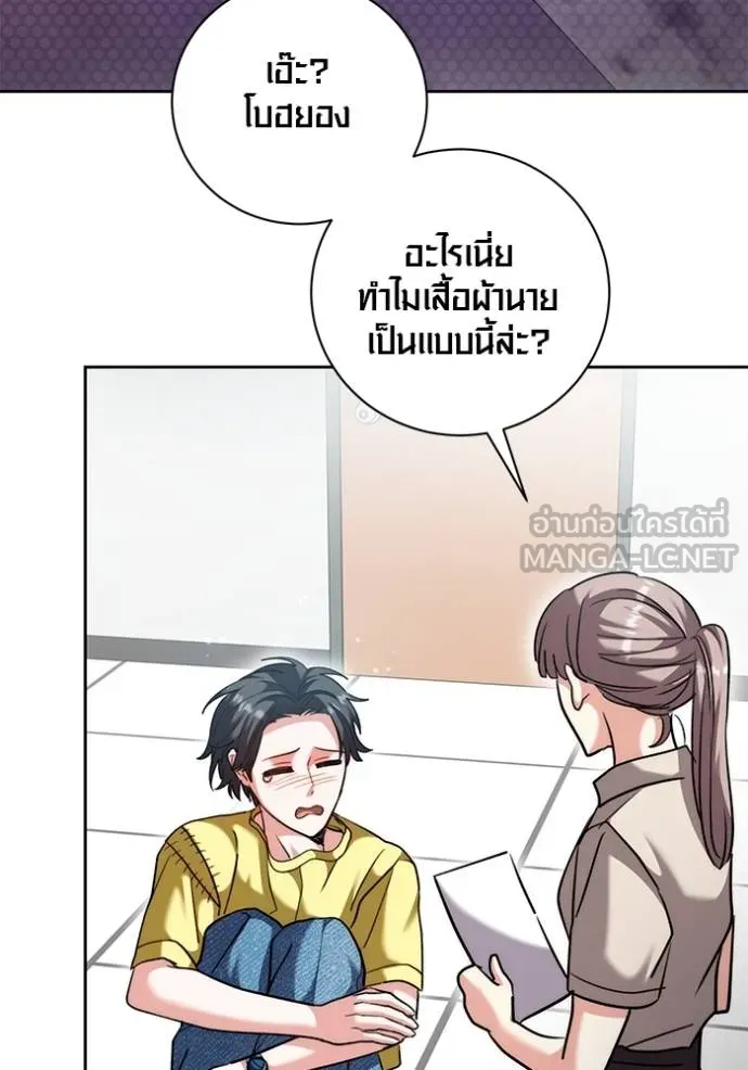 Aura of a Genius Actor ตอนที่ 46 98