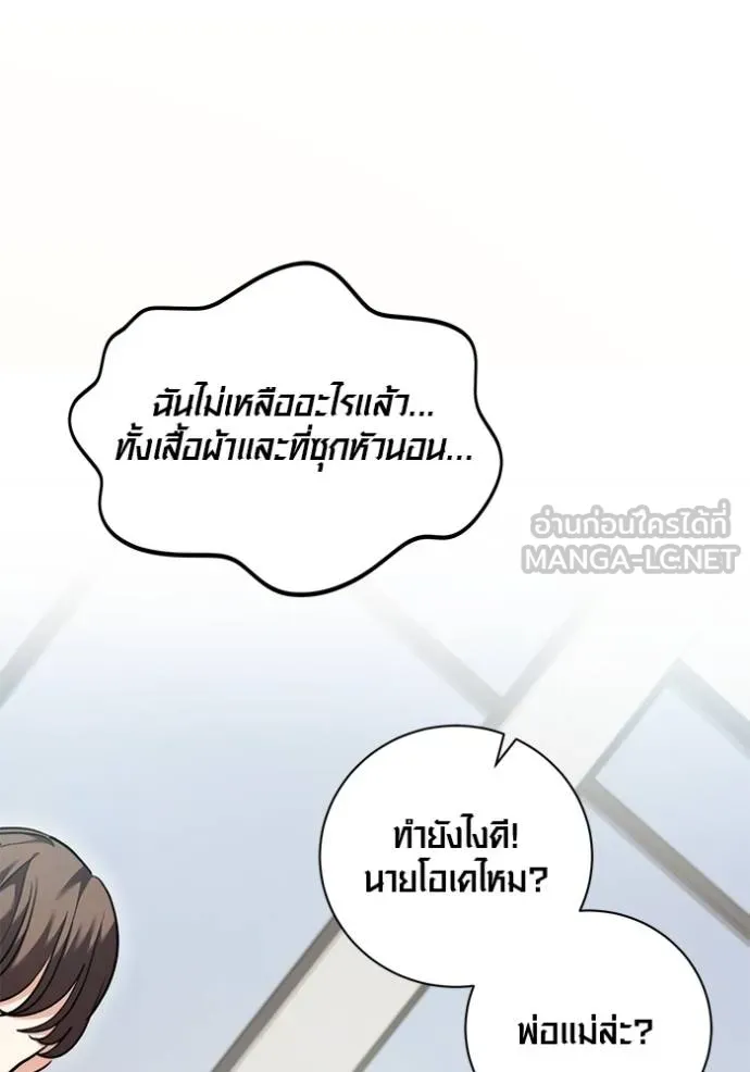 Aura of a Genius Actor ตอนที่ 46 100