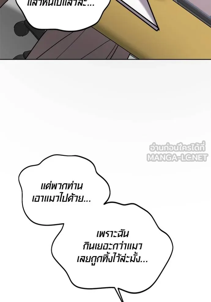 Aura of a Genius Actor ตอนที่ 46 102