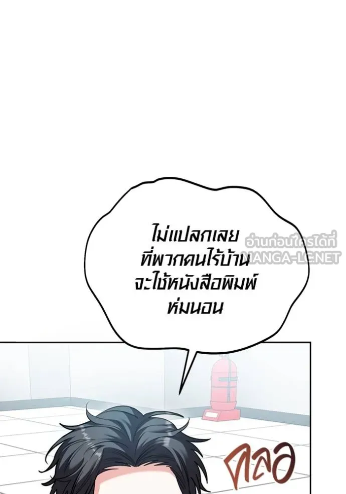 Aura of a Genius Actor ตอนที่ 46 107