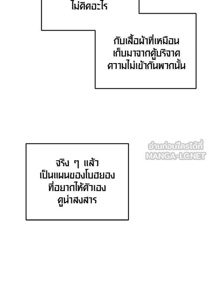 Aura of a Genius Actor ตอนที่ 46 109