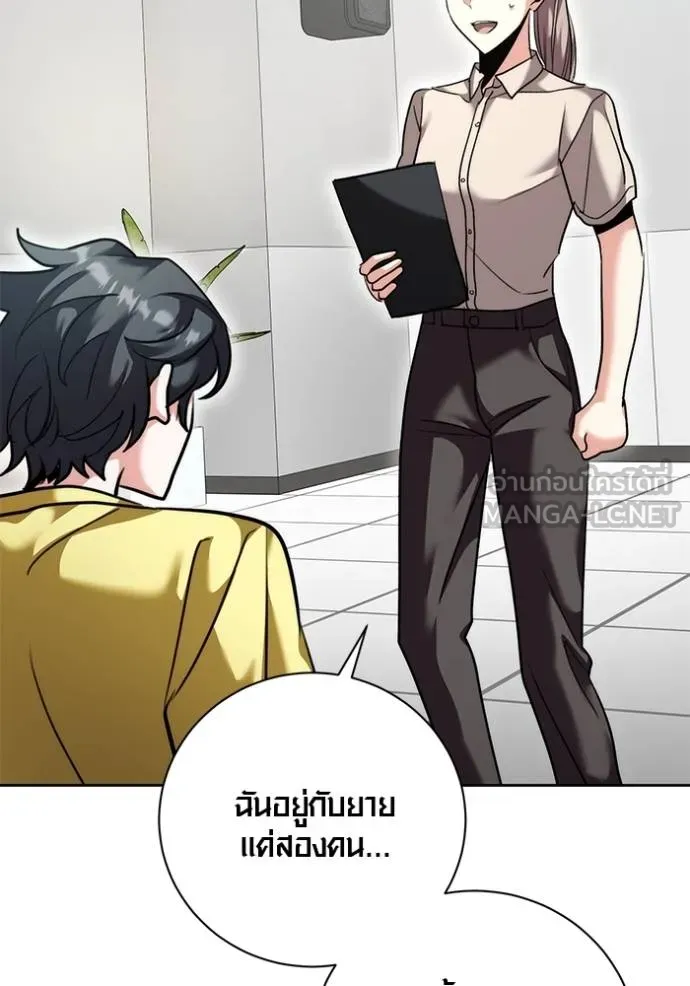 Aura of a Genius Actor ตอนที่ 46 111