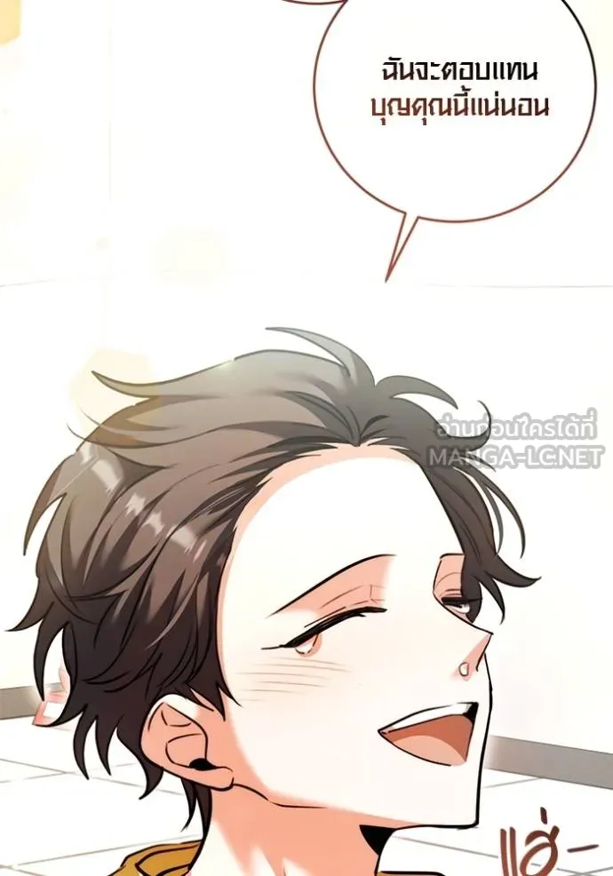 Aura of a Genius Actor ตอนที่ 46 113