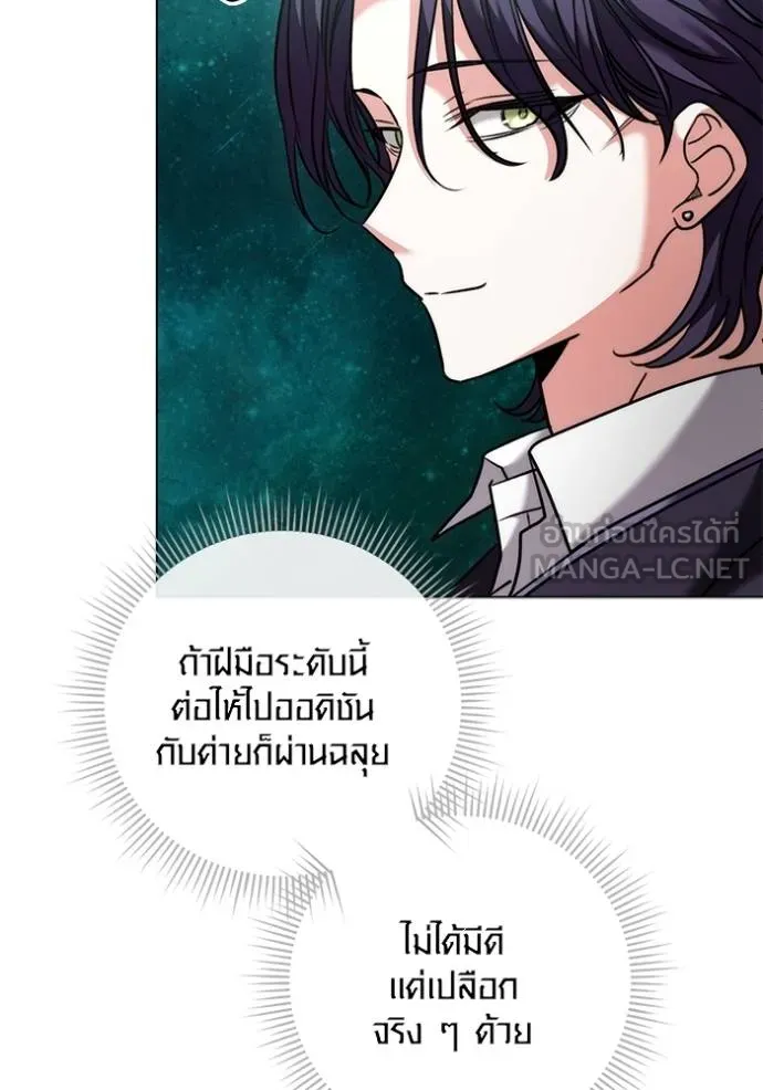 Aura of a Genius Actor ตอนที่ 46 127