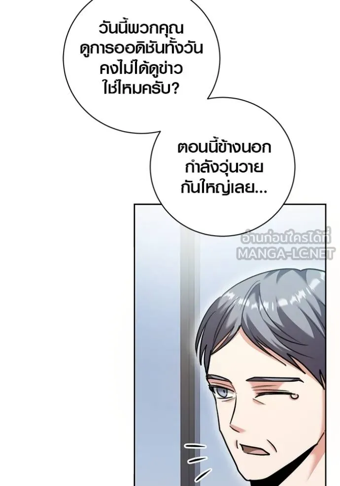 Aura of a Genius Actor ตอนที่ 46 130