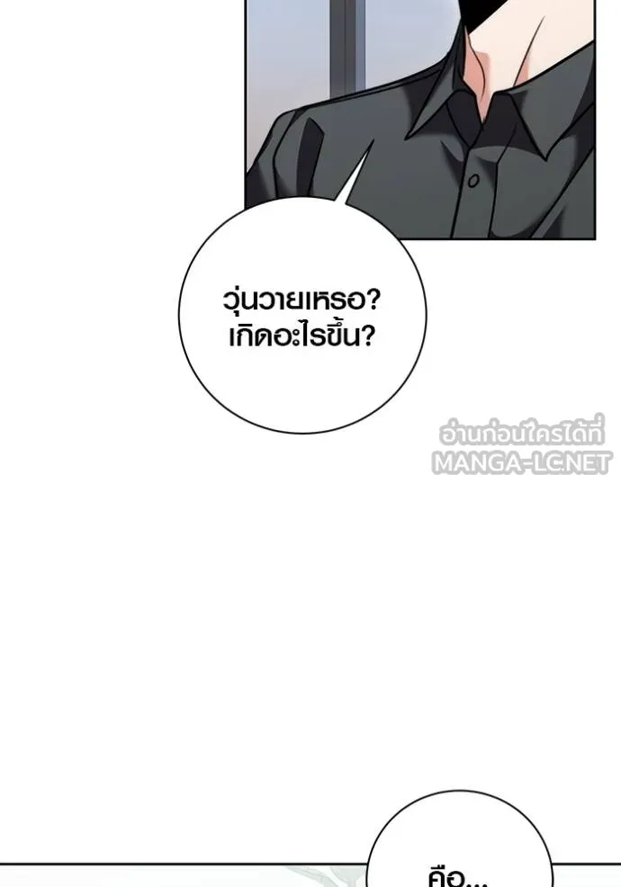 Aura of a Genius Actor ตอนที่ 46 131