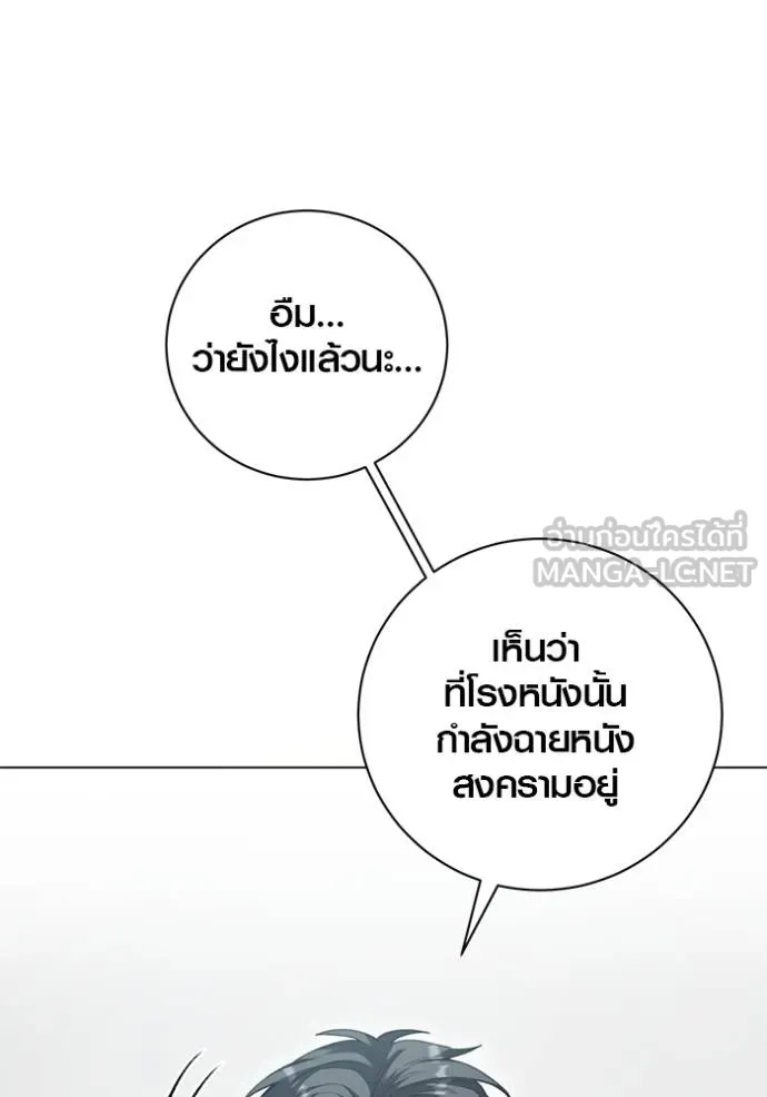 Aura of a Genius Actor ตอนที่ 46 135