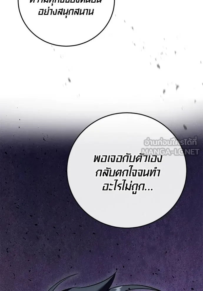 Aura of a Genius Actor ตอนที่ 46 143