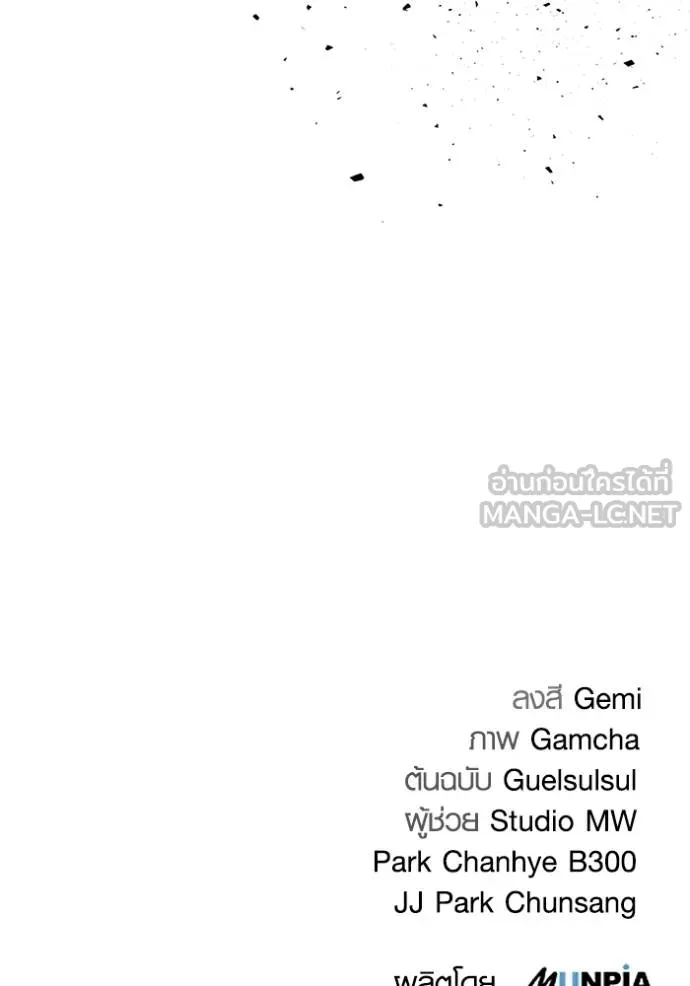 Aura of a Genius Actor ตอนที่ 46 146