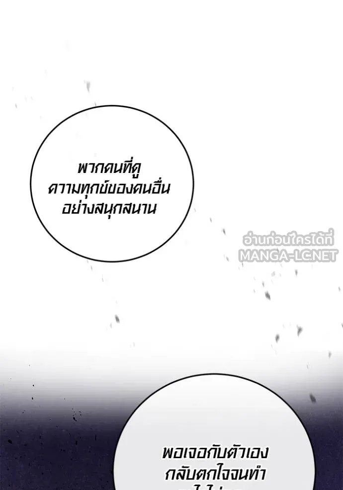 Aura of a Genius Actor ตอนที่ 47 4