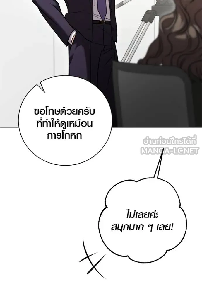 Aura of a Genius Actor ตอนที่ 47 15