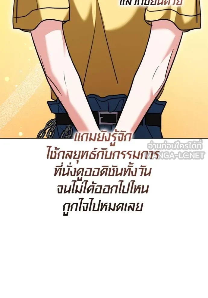 Aura of a Genius Actor ตอนที่ 47 18