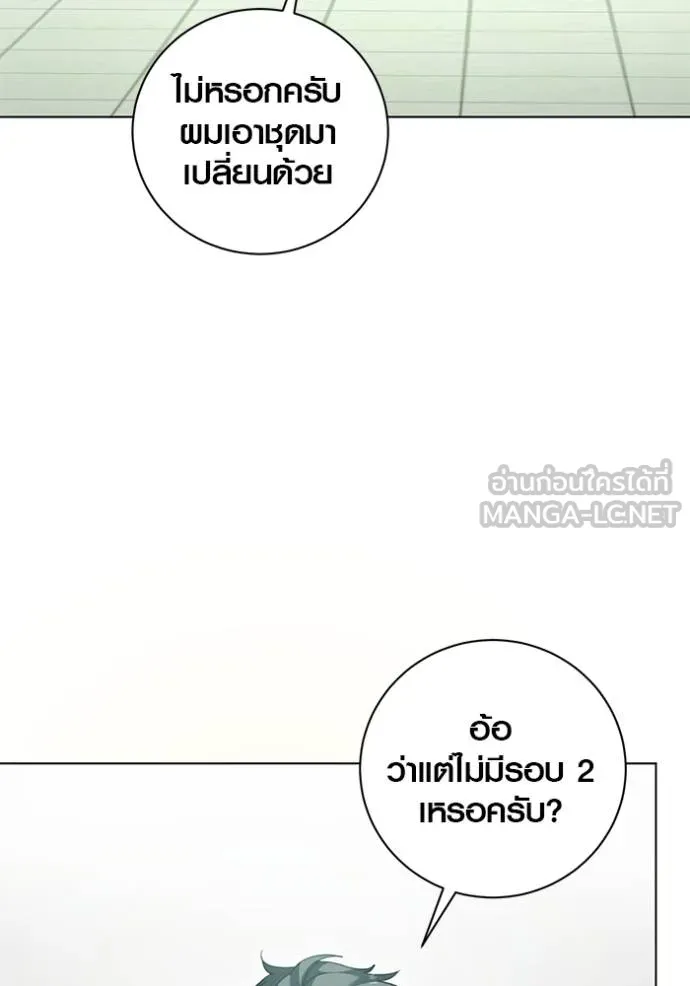 Aura of a Genius Actor ตอนที่ 47 26