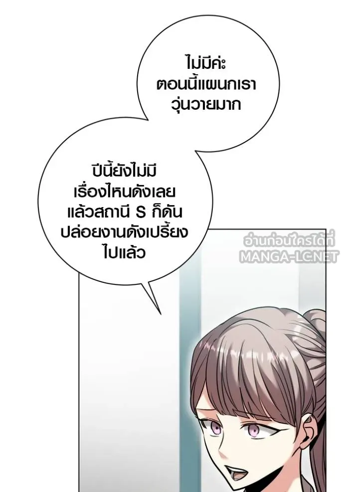 Aura of a Genius Actor ตอนที่ 47 28