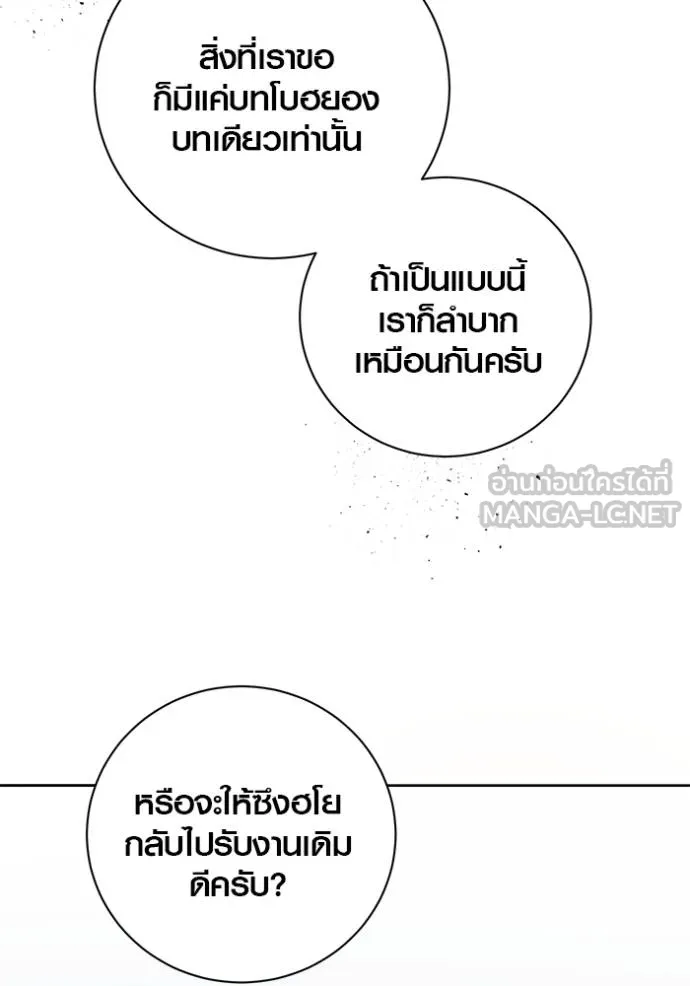 Aura of a Genius Actor ตอนที่ 47 39