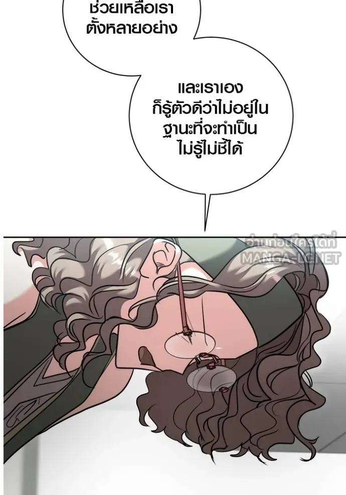 Aura of a Genius Actor ตอนที่ 47 64