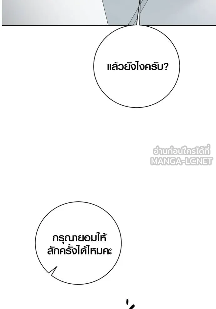 Aura of a Genius Actor ตอนที่ 47 67