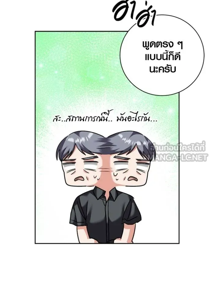 Aura of a Genius Actor ตอนที่ 47 68