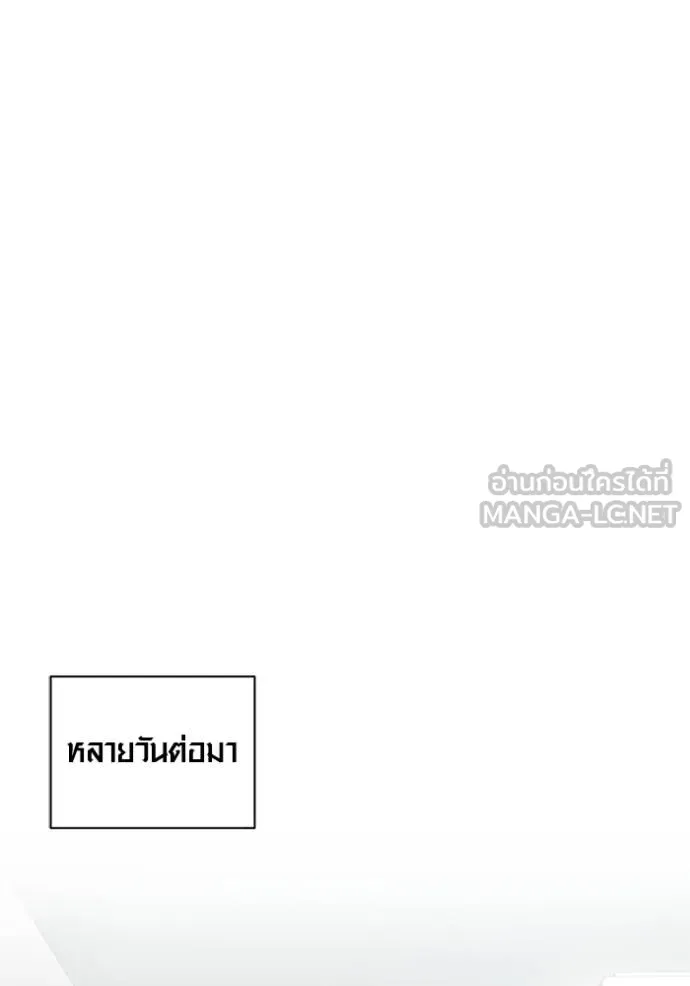 Aura of a Genius Actor ตอนที่ 47 72