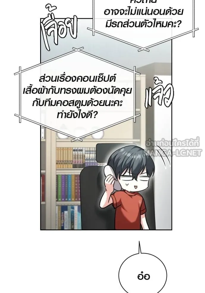 Aura of a Genius Actor ตอนที่ 47 81