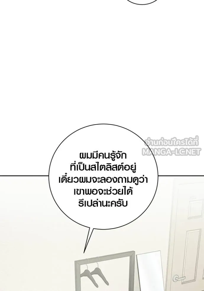 Aura of a Genius Actor ตอนที่ 47 82