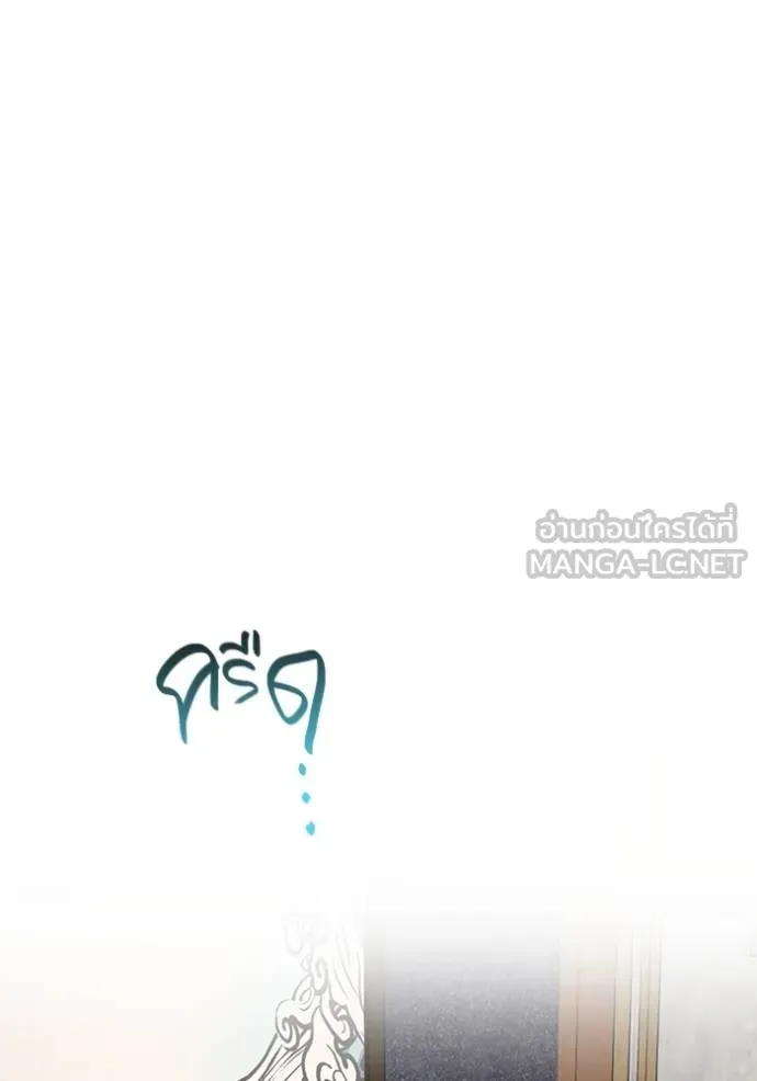 Aura of a Genius Actor ตอนที่ 47 90