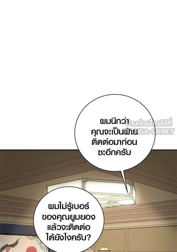 Aura of a Genius Actor ตอนที่ 47 95