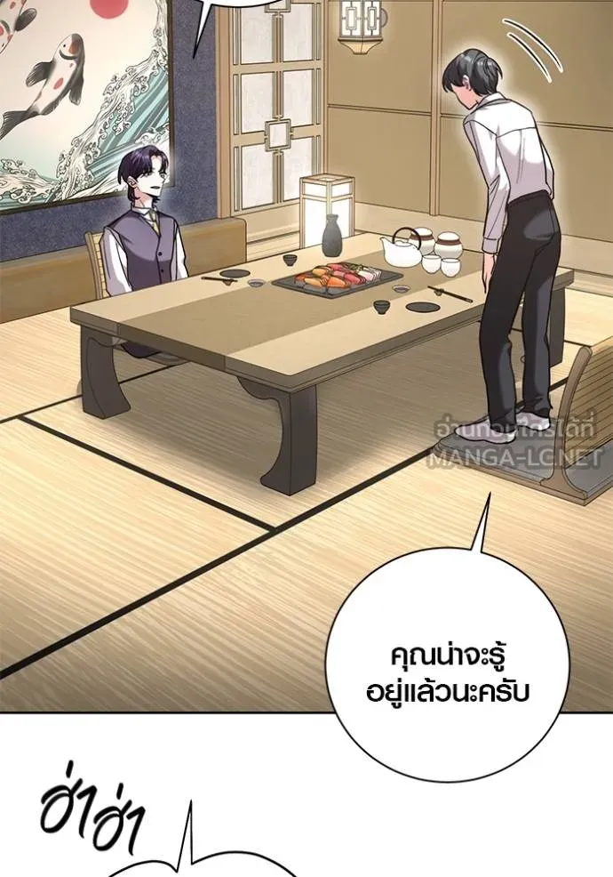 Aura of a Genius Actor ตอนที่ 47 96