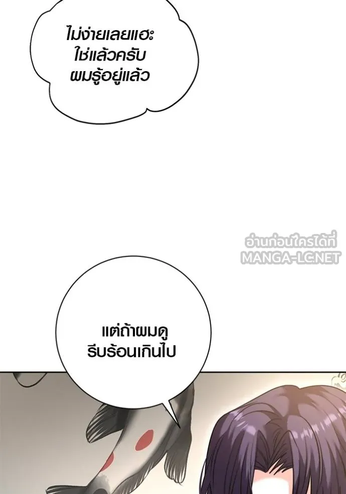 Aura of a Genius Actor ตอนที่ 47 97
