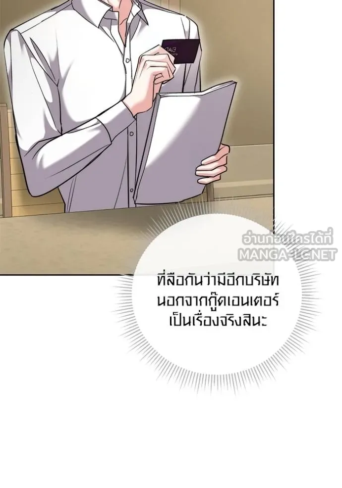 Aura of a Genius Actor ตอนที่ 47 119