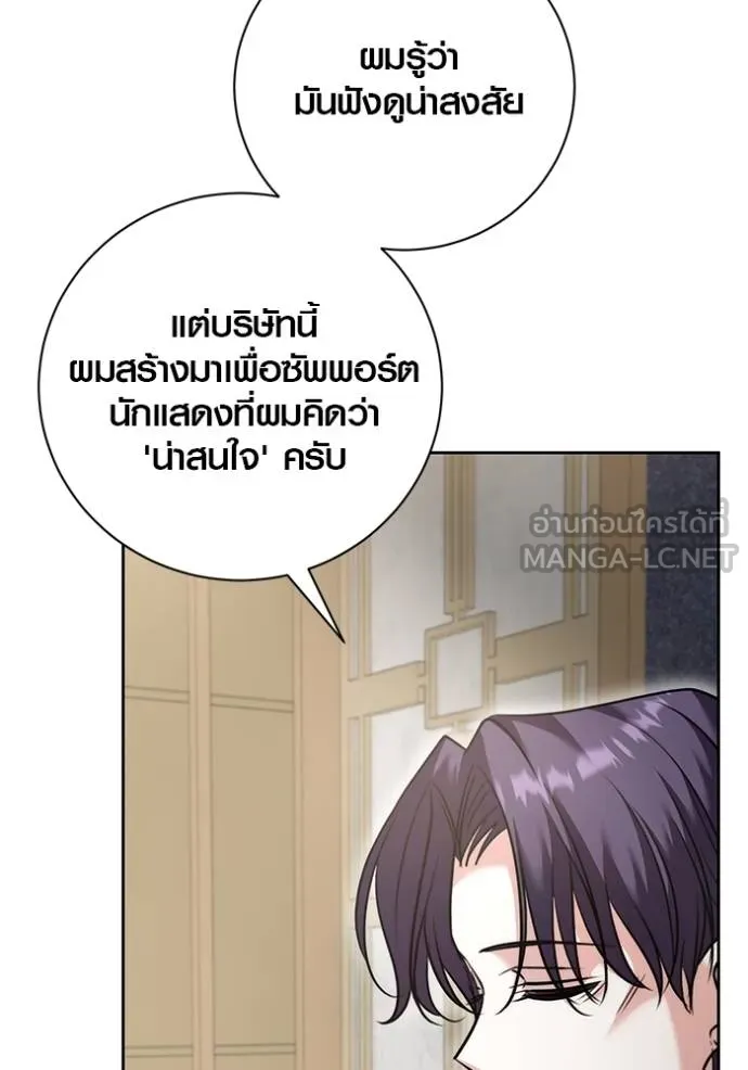 Aura of a Genius Actor ตอนที่ 47 122