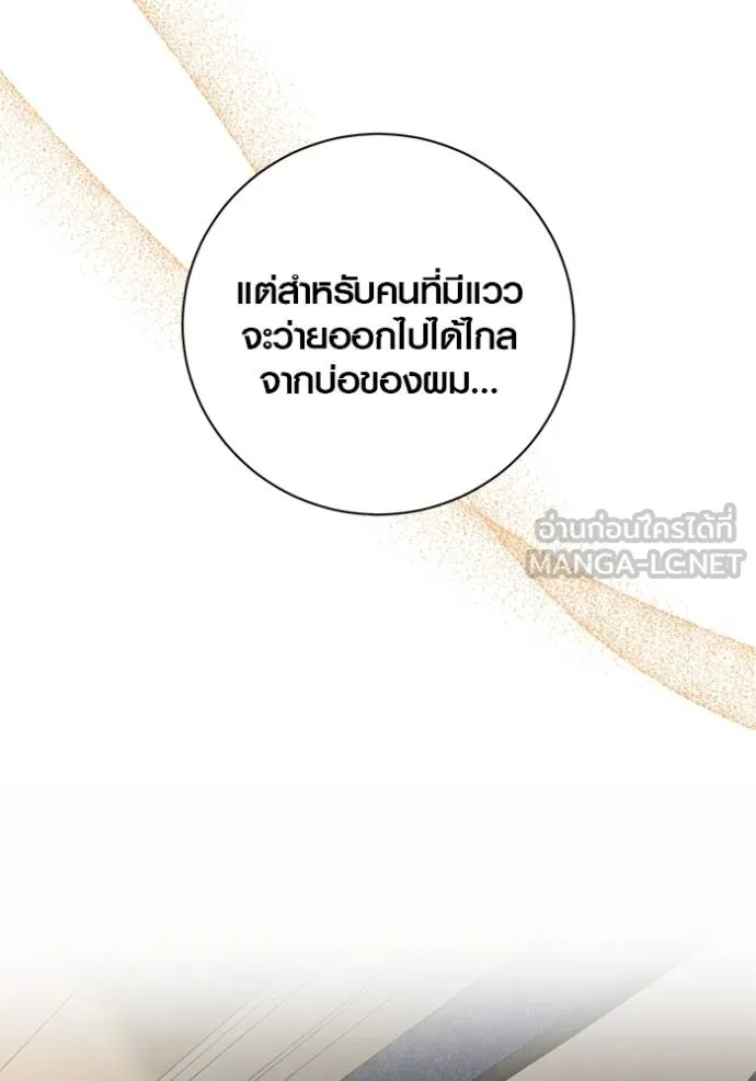 Aura of a Genius Actor ตอนที่ 47 136