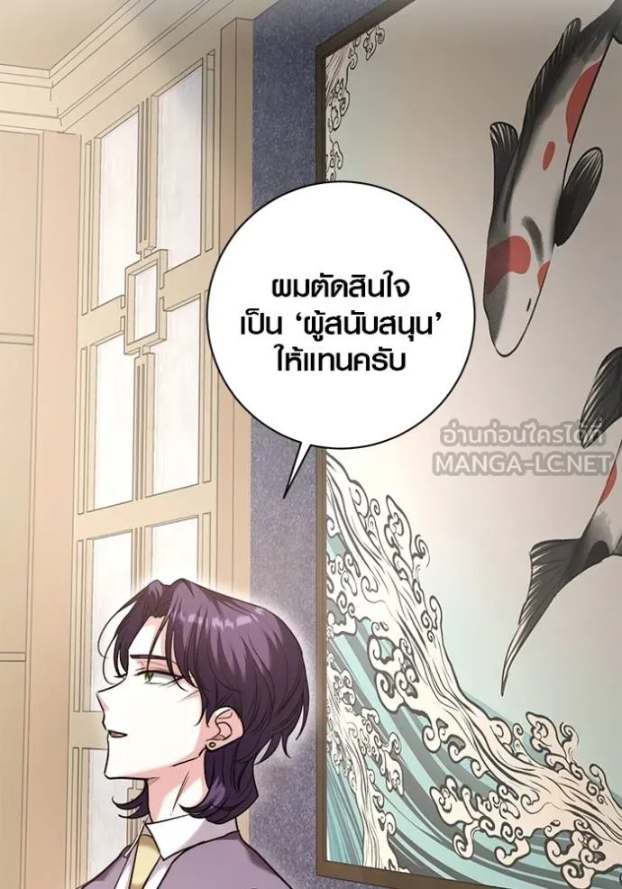 Aura of a Genius Actor ตอนที่ 47 137