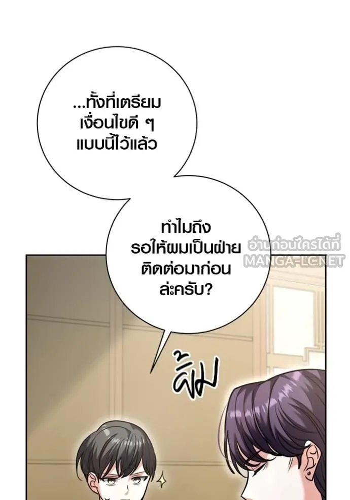 Aura of a Genius Actor ตอนที่ 47 143
