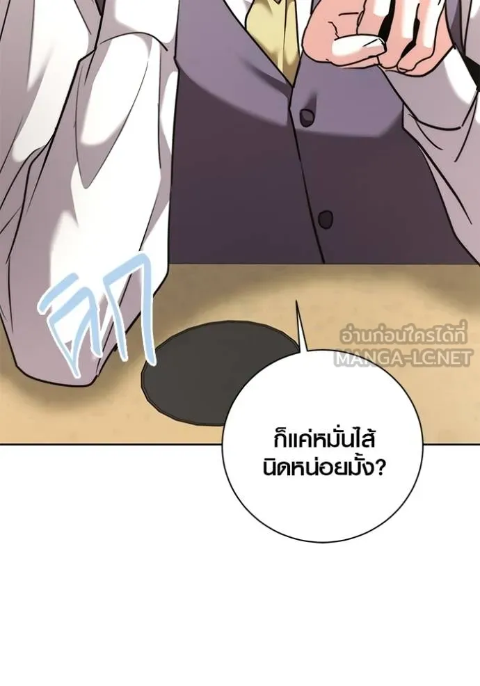 Aura of a Genius Actor ตอนที่ 47 146