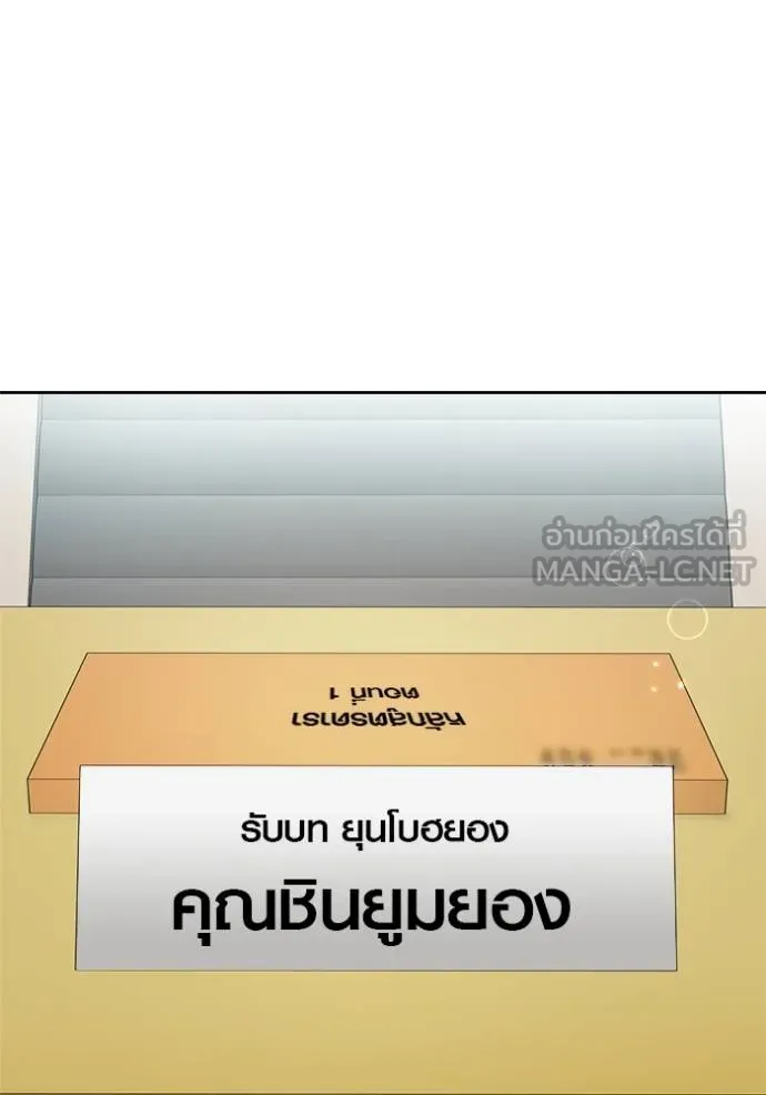 Aura of a Genius Actor ตอนที่ 48 20