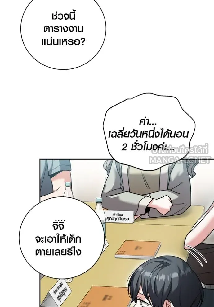 Aura of a Genius Actor ตอนที่ 48 45