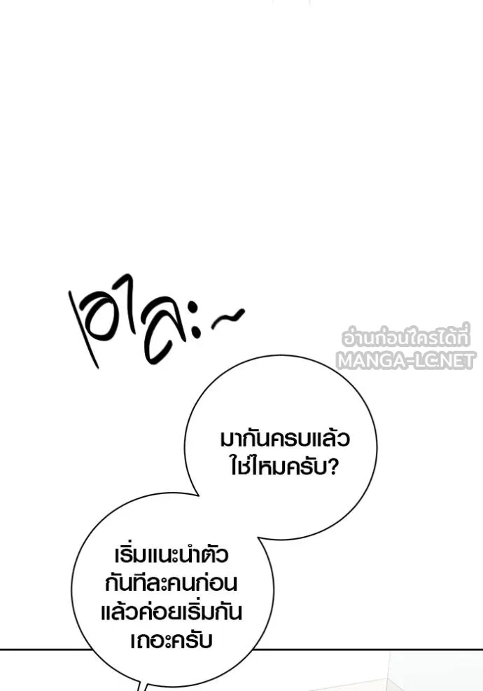 Aura of a Genius Actor ตอนที่ 48 47
