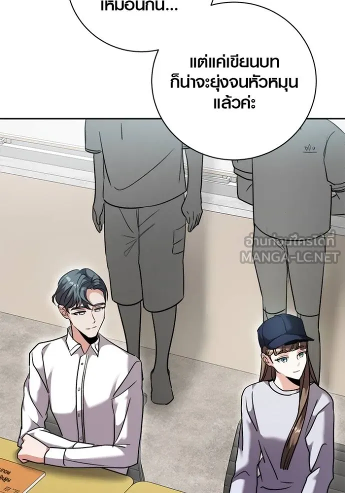 Aura of a Genius Actor ตอนที่ 48 52