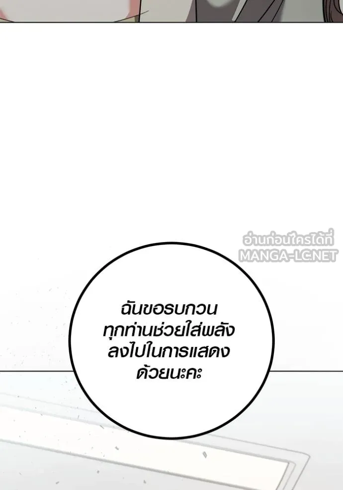 Aura of a Genius Actor ตอนที่ 48 55