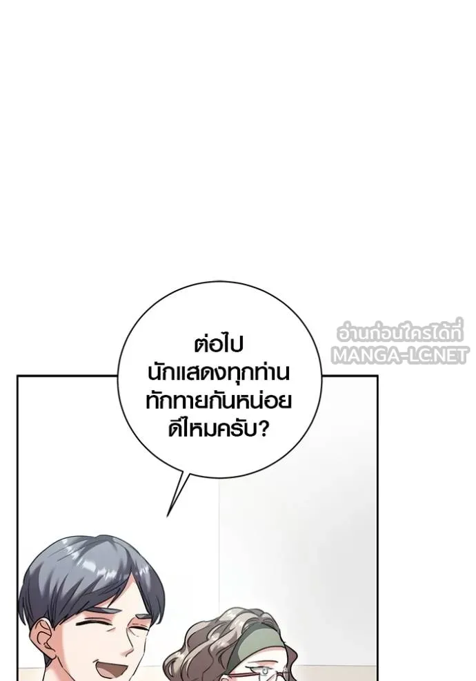 Aura of a Genius Actor ตอนที่ 48 64
