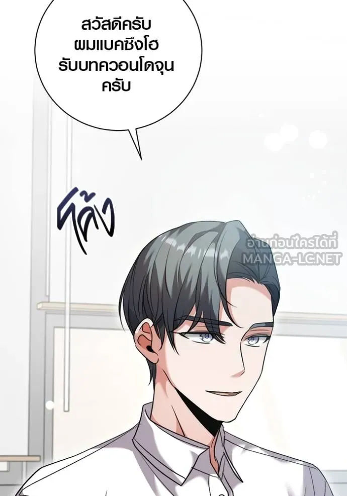 Aura of a Genius Actor ตอนที่ 48 66