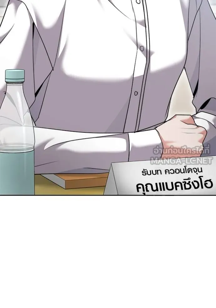 Aura of a Genius Actor ตอนที่ 48 67